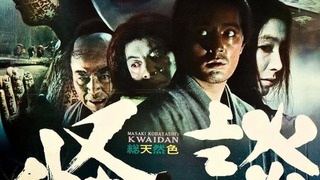 J-horror (Japanese horror)