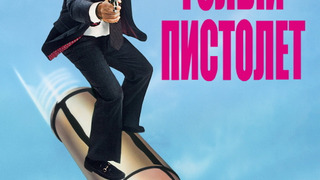 Пародии