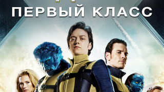 X-men in chronological order of the universe