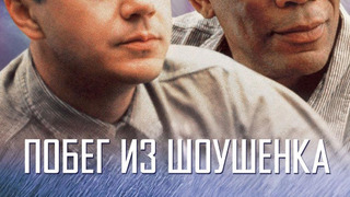 ТОП 250 IMDB