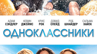 Любимые комедии