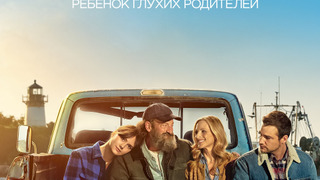 Музыка/Мюзикл