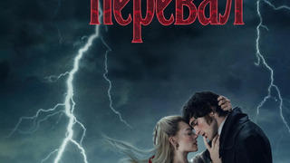 мелодрамы|26