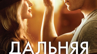 мелодрамы|15