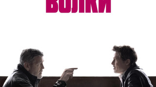 Фильмы 2024