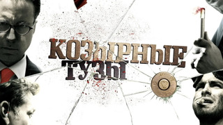 Фильмы