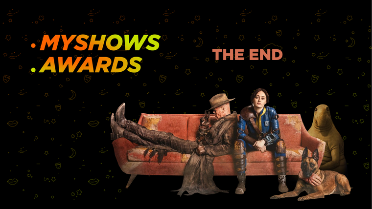 MyShows Awards 2024 завершен