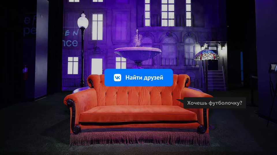 Новая фишка: поиск друзей в соцсетях