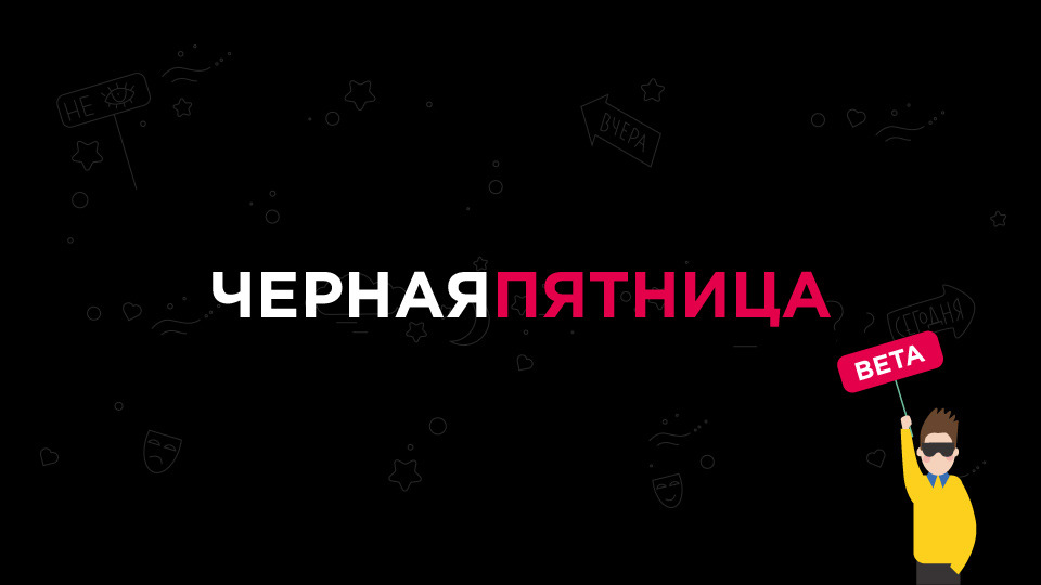 Новости проекта MyShows: распродажа и бета-тестирование… нового сайта!