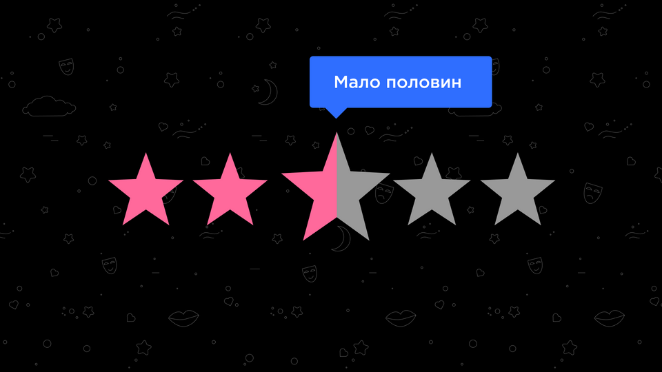 Оценки сериалов теперь с половинами!