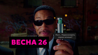 Что сделано за весну 2026