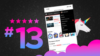 Beta. Спринт #13. Что происходит с новым сайтом?