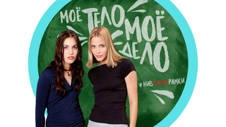 Сериал, который вы даже не начнёте смотреть