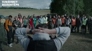 Вышел трейлер сериала «Плейлист волонтера» с Иваном Янковским