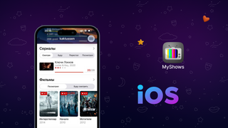 Release of a new iOS app version