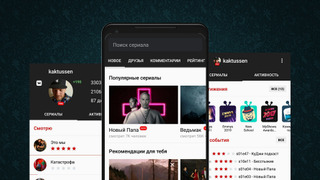 Новости приложения Android