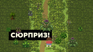 Обещаный сюрприз! Олдскульная игрушка