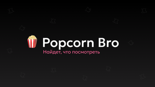 Как провести новогодние праздники, или как мы сделали мини-приложение для Телеграма