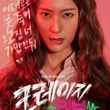 Krystal Jung — Lee Shin Ah
