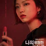 Choi Yoo Hwa — Jin Sun Mi