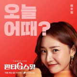 Woohee — Mi Na