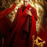 Wu Xiu Bo — Sima Yi