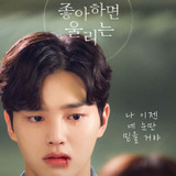 Song Kang — Hwang Sun Oh