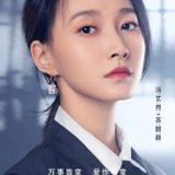 Feng Yi Ran — Su Shao Yan