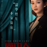 Wang Yi Fei — Liu Ru Yan