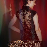 Ma Yi Li — Su Wen Li