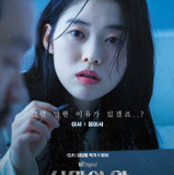 Jung Yi Seo — Na Yi Seo