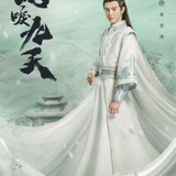 Chen Zhe Yuan — Ye Jun Qing / Prince Su