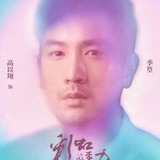 Godfrey Gao — Ji Huang