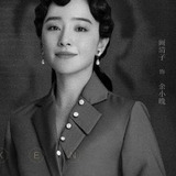 Adi Kan — Yu Xiao Wan