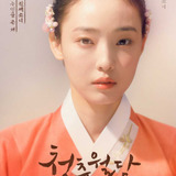 Jun So Nee — Min Jae I