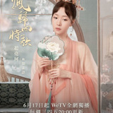 Zhao Yao Ke — Wen Su Yu
