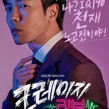 Kim Jae Wook — Noh Go Jin
