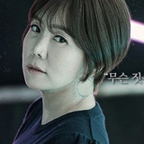 Kim Jung Eun — Choi Jo Hye