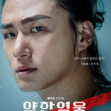 Shin Seung Ho — Jun Suk Dae