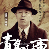 Huang Bo — Wang Man Chang