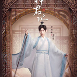 Xing Zhao Lin — Pei Yan Zhen