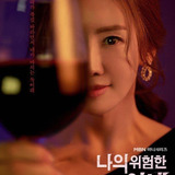 Kim Jung Eun — Shim Jae Kyung