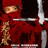 Yang Chao Yue — Wen Rou