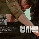Jin Goo — Gook Ji Han