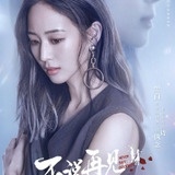 Janine Chang — Ou Ke Xin / Yun Que / Rong Yu