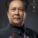 Tang Guo Qiang — Mao Ze Dong