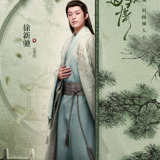 Xu Xin Chi — Yun Fei Ran
