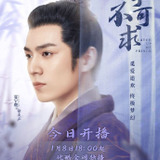 Xia Ning Jun — Xu You Zheng
