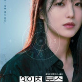 Shin Ye Eun — Ok Chan Mi