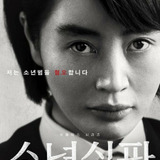 Kim Hye Soo — Shim Eun Suk